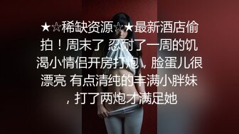 极品白皙女神失恋醉酒于半梦半醒间被强上啪啪爆干 极度挣扎仍然插入爆操 喊着前男友名字 表情娇喘销魂诱人