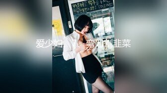 爱少妇、7、弯刀割韭菜