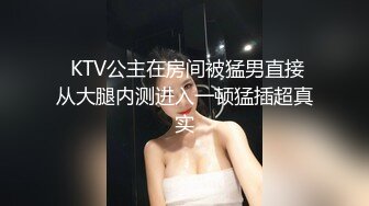 湾湾高颜值VLOG博主摄影记录房间生活点滴，发现内衣怪客住在床下，叫出来猛干！