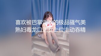 【美乳嫩穴❤️视觉盛宴】爽死啦～ 嘤嘤嘤！ 快要被干坏啦！爱死这个姿势啦～ 视觉冲击感好强！性感骚货被猛操 - 我为人人 人人为我