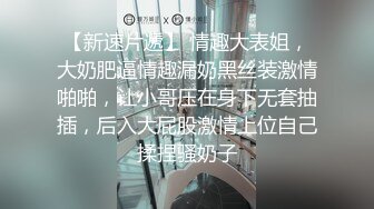 【新片速遞 】 大学生小姐姐成熟性感 皮肤白皙 约到酒店抱在怀里揉捏丰腴美味啪啪大力进攻插逼逼【水印】[2.82G/MP4/01:14:08]