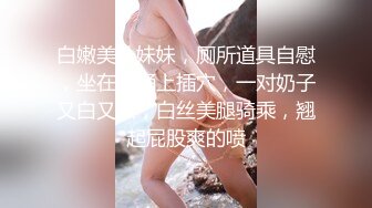 超哥大学城附近高价约操还在读大二的高颜值性感美女，美乳翘臀性感开档黑丝，不让男的干，自己女上位肏男的!