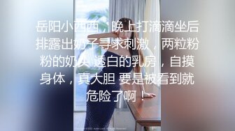 《黑客入侵秘?真实泄密》家庭摄像头破解偸拍小夫妻的性福生活~已经生过2孩的娇妻身材依然炸裂~性交频繁各种体位~孩子醒了抱着孩子肏