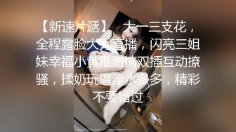 台北大一漂亮女生被渣男冒充导演套路??大胆展示傲人的身材和粉嫩的小鲍