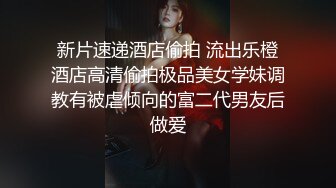 【及时行乐】广州绿帽夫妻，线下淫乱付费福利，阳台前啪啪，前后夹击极品少妇！ (3)