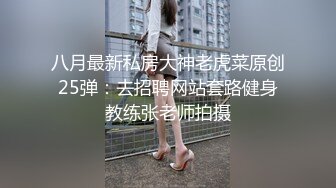 极品反差婊神仙颜值，颜值极高，骚逼都被艹得有点发黑了，居然被小鸡巴给征服了！ (2)