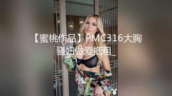 【我的枪好长】 双飞空姐和小网红，户外车震啪啪，极品尤物前凸后翘，销魂的一刻香艳刺激！ (1)