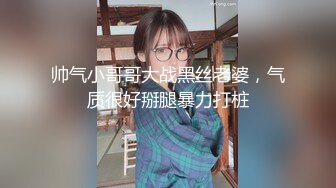 邪恶二人组下药迷翻美女前台带回酒店两个轮流操她的无毛大肥B (1)