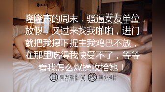 骚逼嫂子给小叔子磕头，强制放尿带着口塞给小叔子内射