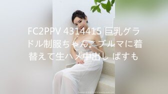 【推特巨乳】家有e妻，淫荡勾引后被口爆，各种姿势尝试之后，最后被精液灌满骚穴