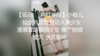 【罪与罚】边打电话边被操！专约极品良家尤物大神约炮众多反差婊，端庄女神被草到双眼泛白 越用力操她她越兴奋 (3)