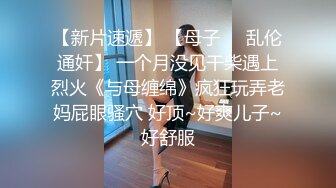 『柚子猫』LO包臀裙 黑丝 高跟 反差婊眼镜娘女教师 家教补课被大鸡巴学生 操到叫爸爸，趴在桌子上翘起美臀后入