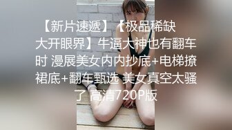 極品身材情趣黑絲高跟騷妹紙需要我J8吧來滿足她 很飢渴的抓著雞巴往逼裡塞 多姿勢爆操