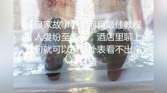 极品拉拉姐妹花玩的真刺激，全程露脸从上亲到下，小嘴奶子逼逼和菊花，互舔互摸舔弄假鸡巴，各种姿势爆草