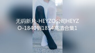 无码新片-HEYZO公司HEYZO-1840到1854高清合集1