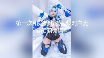 【超美颜值极美女神】秀人网极品嫩模『唐安琪』超性感的新作 绑带白色长裙 真空凸点 镜头快怼到BB上了  露毛凸点