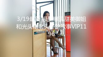 土豪大哥双飞极品尤物这感觉真的6！一会儿操嘴一会儿操逼 别干我了 干她吧！