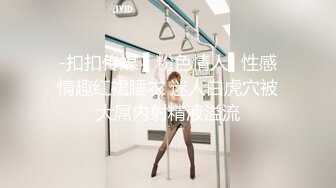 性视界 XSJ-136《八艳淫新》孤注一掷以身亦物-陆斑比