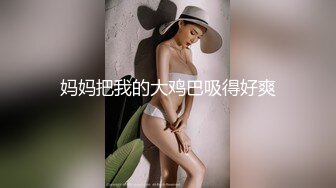 天津女仆少妇姐姐