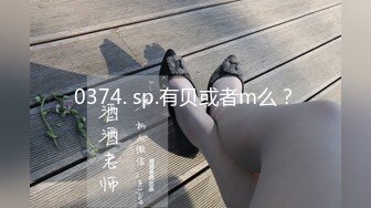 【今日推荐】知名91女神〖丽萨〗VIP粉丝团私拍流出 各式调教玩操极品女神『小景甜』粉穴篇