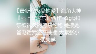 【新片速遞】国人奶妈小孩不大的美少妇，直播赚钱小孩还在一边捣乱，特写掰穴，逼洞很大还很粉