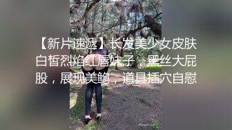 風吟鳥唱絲襪制服模特酒店大尺度私拍視頻被攝影師咸豬手 高清