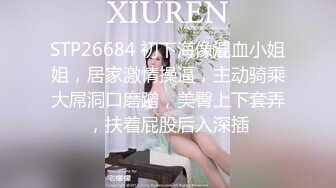 STP24297 JK装短裙黑丝极品女神  隔着内裤磨蹭小穴  换上女仆装跪地深喉  怼着大屁股交叉姿势就是操