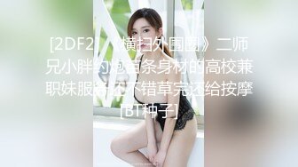 冷艳美女小姐姐开档黑丝揉穴自慰 ，抬起修长美腿掰穴揉搓 ，翘起屁股扭动诱惑 ，张开双腿抖动呻吟娇喘诱人