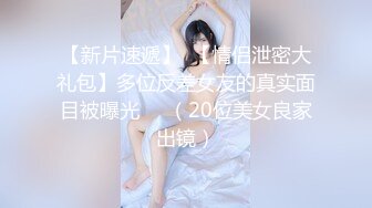 高端，高端小模特，大圈高颜值，黑色网袜美腿，S型身材超棒，小哥尽情输出，搞得妹子瘫软