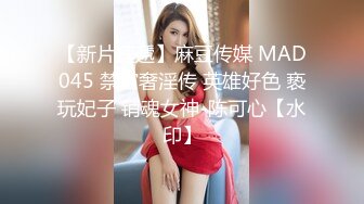 极品美娇妻『亨利夫妇』巧克力腹肌和豪乳玉体的淫荡夜晚 邀单男操极品身材淫妻