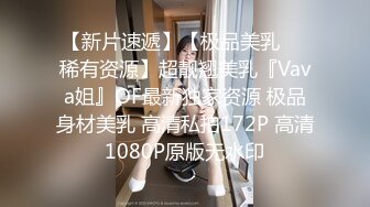 【最近很多人求的富豪千金白虎逼】明星颜值清纯反差婊，对白清晰