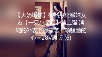 如此清纯可爱又性感的妹子在床上让小哥各种玩弄展示，全程露脸黑丝诱惑舔弄大鸡巴，让小哥吃奶玩逼看特写无套爆草