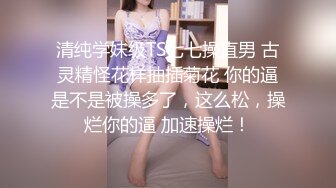 清纯反差小母狗Twitter萝莉『蔡小熊』福利，可爱乖巧的小妹妹 怎么能这么烧呢？一线天白虎嫩穴自己插出白浆 下 (2)