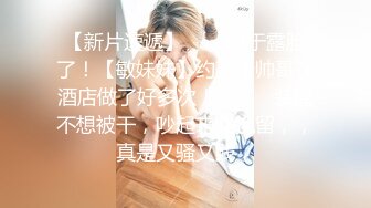 《高质厕拍精品泄密》颜值漂亮小姐姐较多的餐厅女厕完美视角偸拍超多靓妹方便逼脸同框尽情欣赏女性各式各样的私处