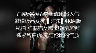 雲盤泄密》美女同事和男上司酒店開房被曝光