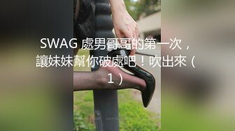 老婆很辛苦找个黑人小哥哥犒劳一下 操逼姿势还挺多 两人都是满身大汗 逼都肿了 内射太深 精液抠了半天