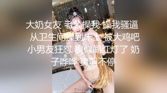 第一次上传，后入173大奶妹纸