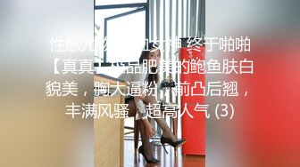 《贵在真实反差淫妻》顶级绿帽刷锅狠人S身材极品女神眼镜教师人妻【ZM宝儿】私拍完结，调教成母狗3P紫薇蜜穴粉嫩 (5)