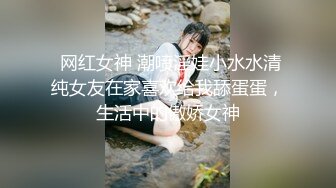 【秀人女神❤️超美高端】超人气女神『杨晨晨』史无前例最大尺度《美少妇裸身自慰记录》露出逼缝 前后抽动让你随便干