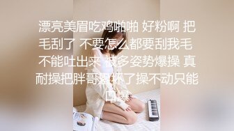 白富美女留学生『魏乔安』❤️小巧身材被白人巨屌爆插！粉嫩小穴要被撑爆~表面乖巧的萌妹子背地里是个小骚货