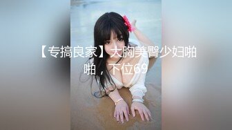 【国产版】[XSJKY-101] 乐奈子 男保洁用大屌调教傲娇的OL 性视界传媒