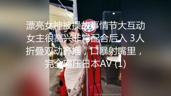 寻花偷拍系列-男主3500约操身材苗窕的洋装美女…