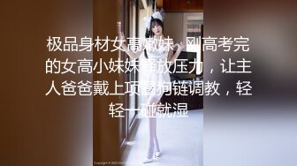  新晋颜值小情侣，人气爆棚，超清画质，白嫩尤物，肉欲满分，无套啪啪