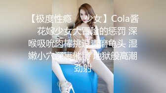 美女小骚货妮子！福利场操逼小秀一波！抓起大屌吸吮，骑乘位扶着插入，抽插小骚逼，低低呻吟