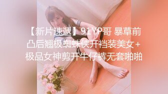 ★☆❤️黑长直美少女❤️★☆黑丝骚学妹 魔鬼身材白虎粉逼 被肏出白浆 超嫩性感美腿尤物 顶宫灌精 呻吟勾魂 国语对白