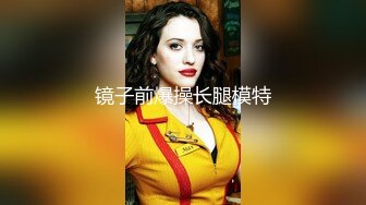 OnlyFans 台湾网黄調教女王【Queena】巨乳肥臀反差御姐与炮友激情啪啪互插 SM調教男炮友