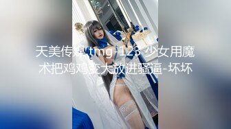 麻豆传媒 Pussy Hunter PS017 激情3P黑丝巨乳家政妇