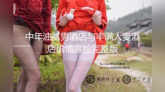 草莓原创 - 给合租高傲美艳少妇下春药，发骚淫荡的反差兴奋不已