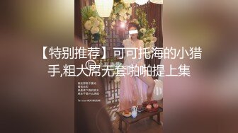 5/4最新 爱吃大鸡巴的人妻少吃奶抠逼浪叫口交大鸡巴草的神魂颠倒VIP1196