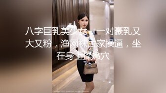 巨乳色狼被害者